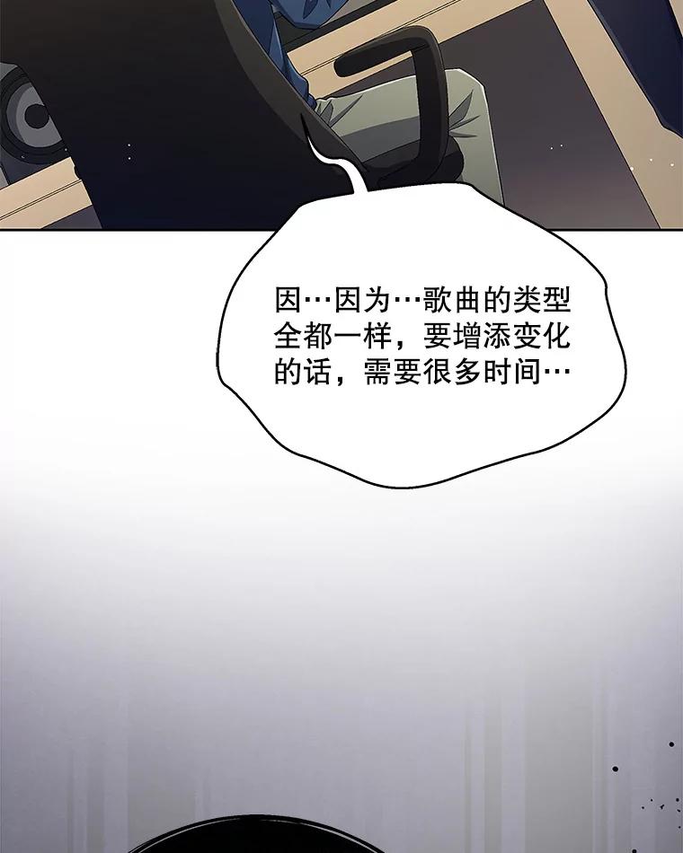 《今生成为全能爱豆》46.参观Snap娱乐 第75页
