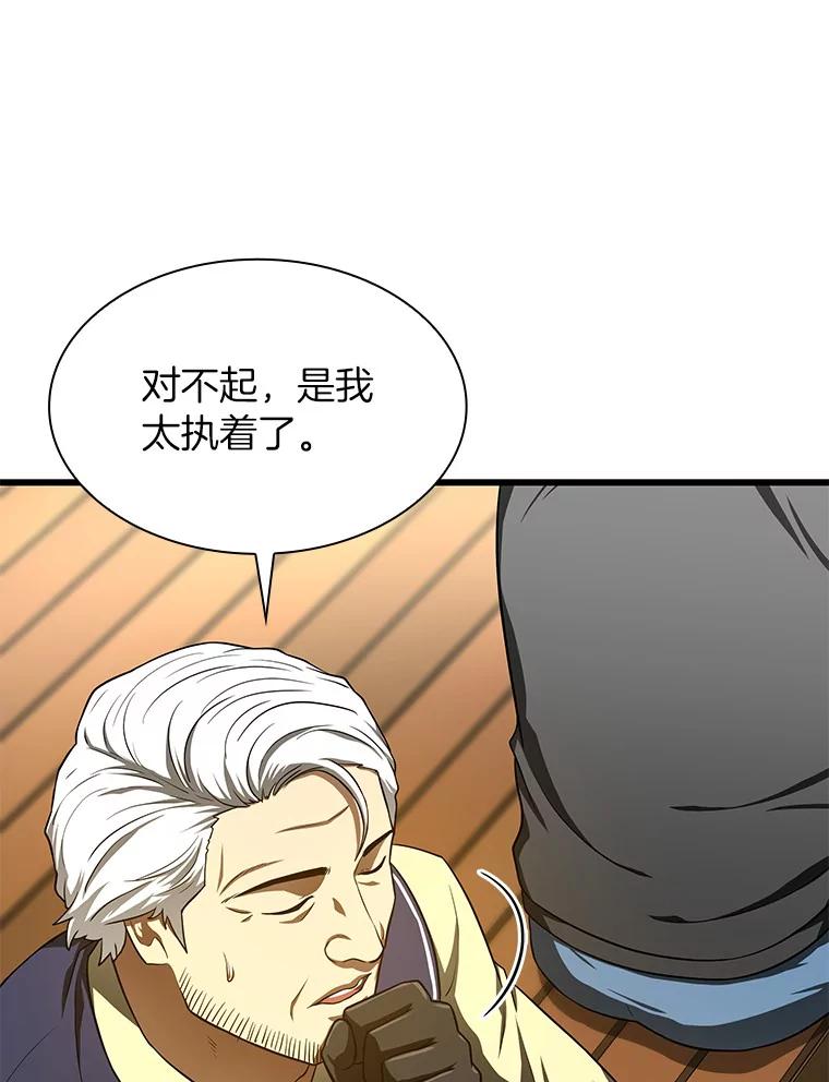 《AI神医的诞生》47.母亲 第47页