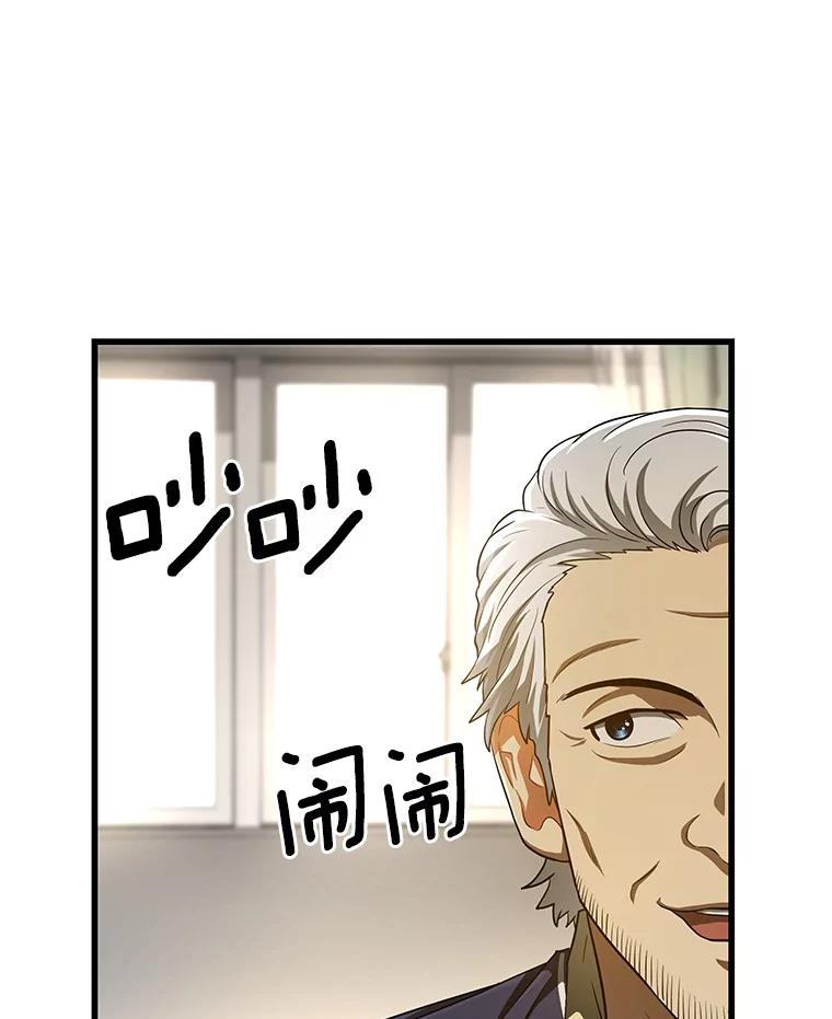 《AI神医的诞生》47.母亲 第20页