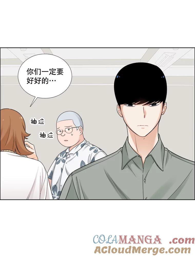 《甜咸男女》47.拯救危机 第49页