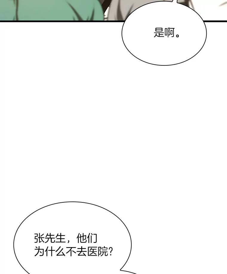 《AI神医的诞生》47.母亲 第35页