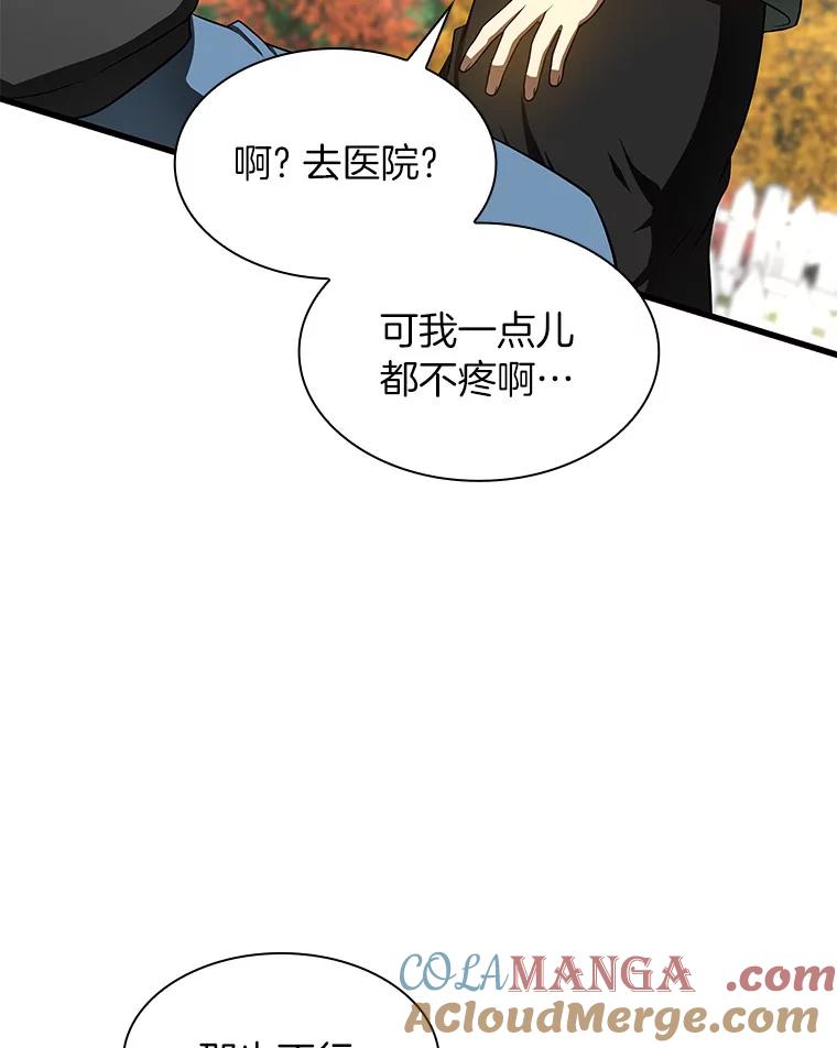 《AI神医的诞生》47.母亲 第77页