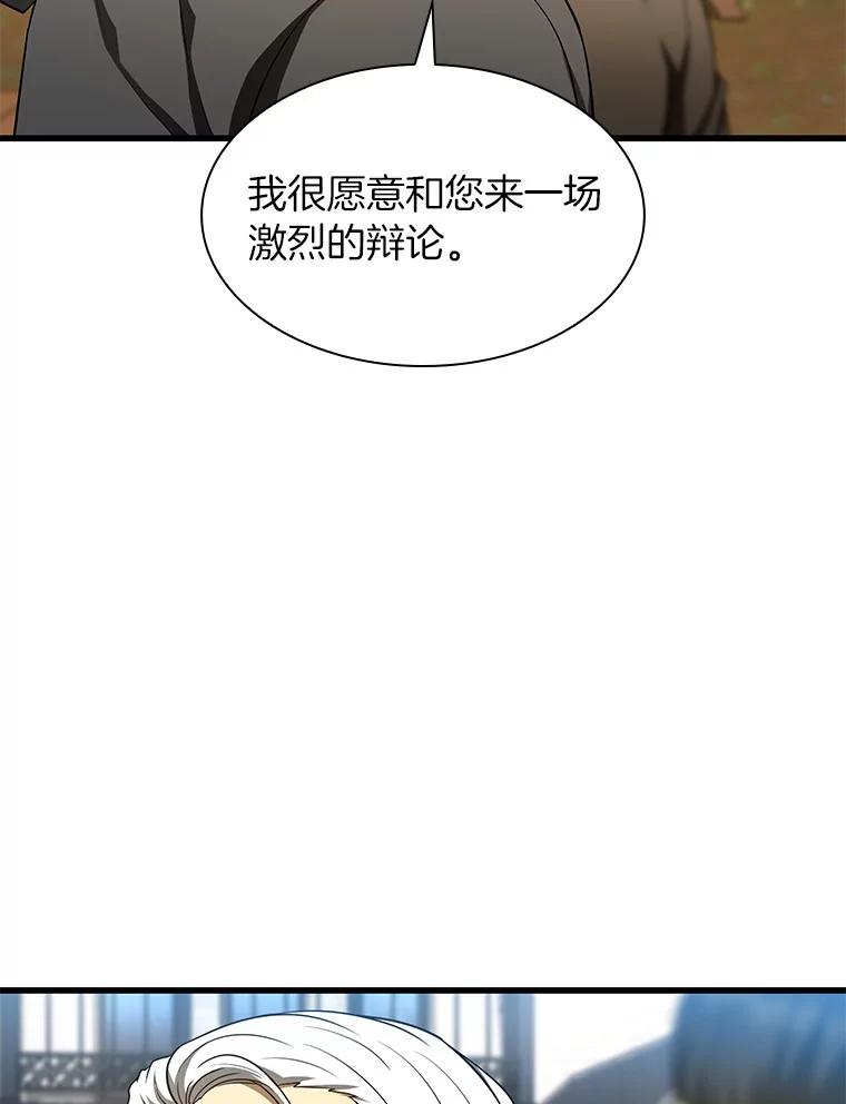 《AI神医的诞生》47.母亲 第50页