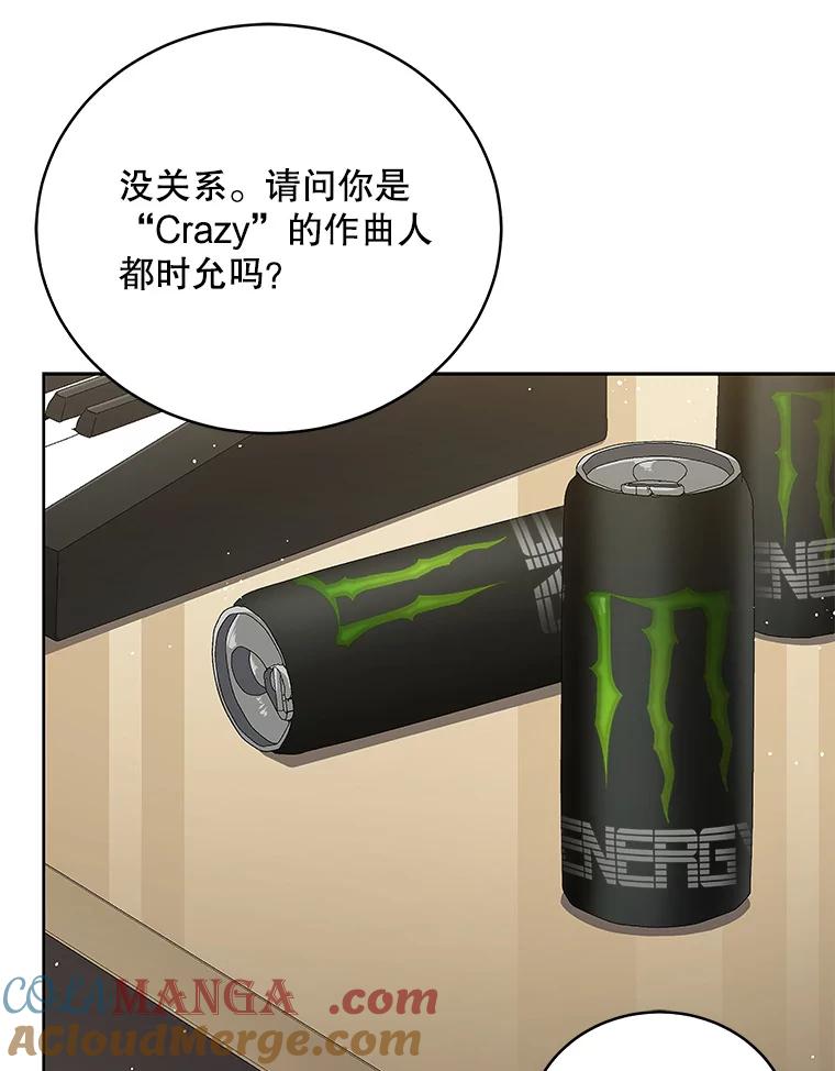 《今生成为全能爱豆》46.参观Snap娱乐 第89页