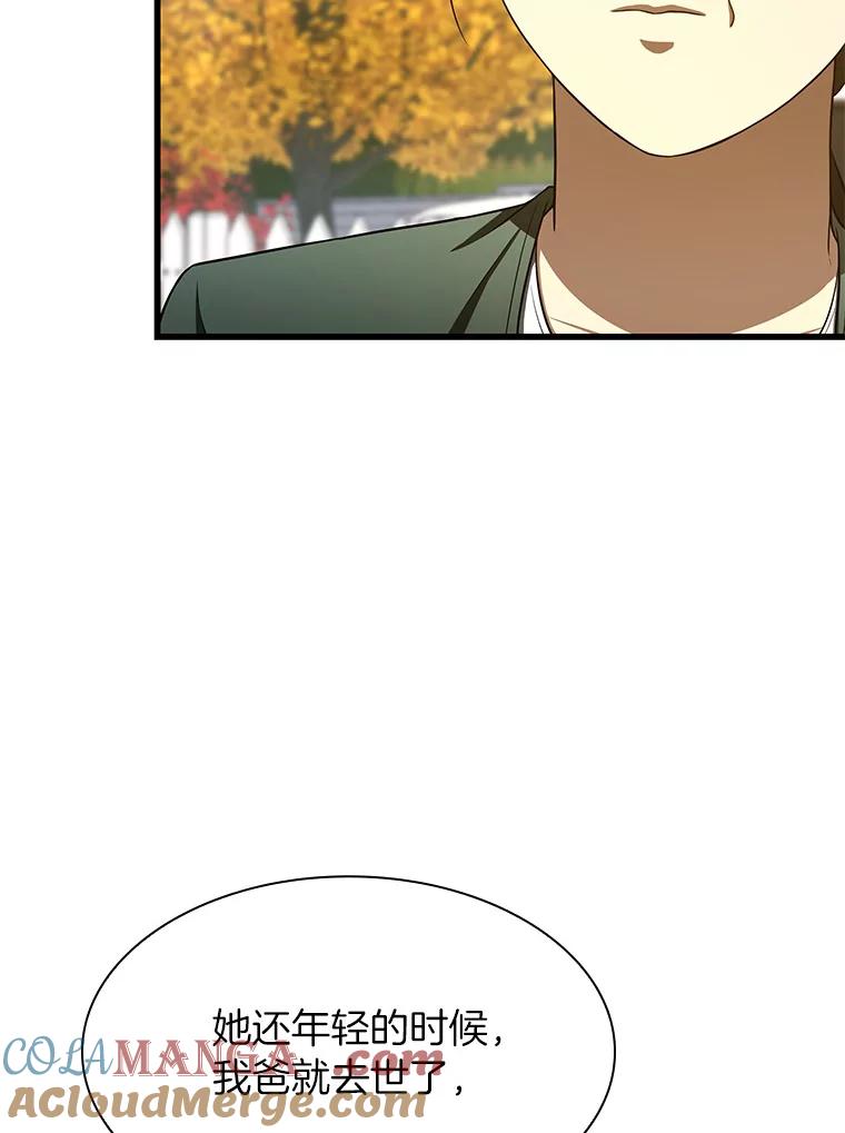 《AI神医的诞生》47.母亲 第109页
