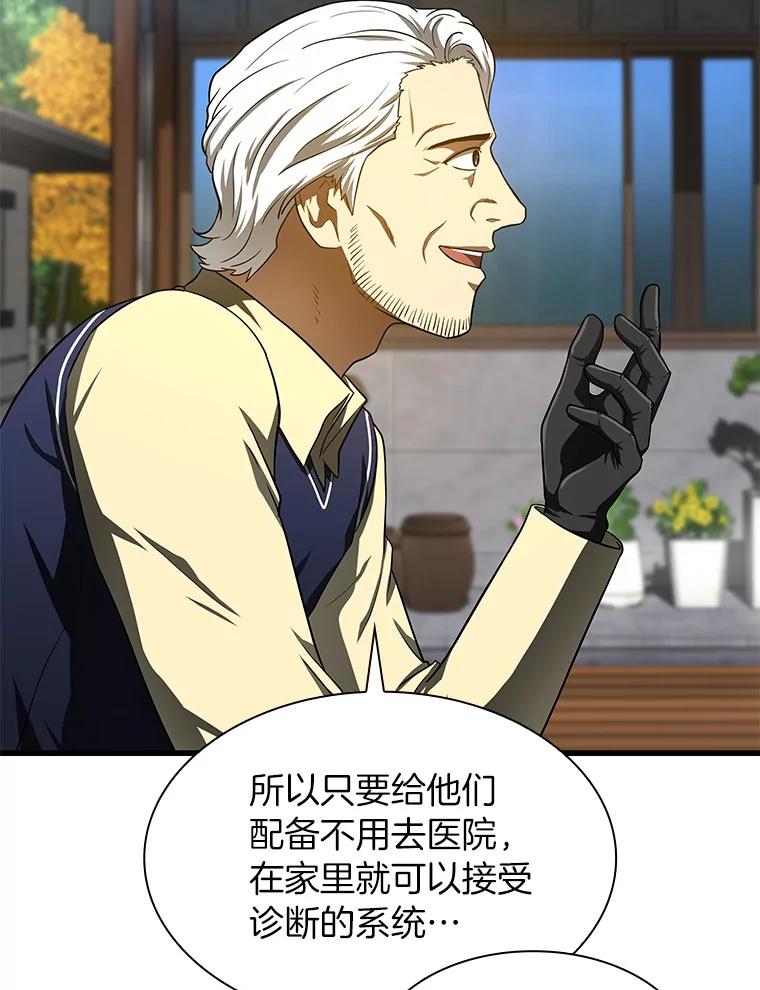 《AI神医的诞生》47.母亲 第42页