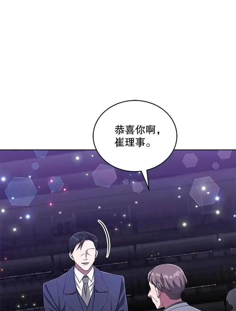 《今生成为全能爱豆》46.参观Snap娱乐 第6页