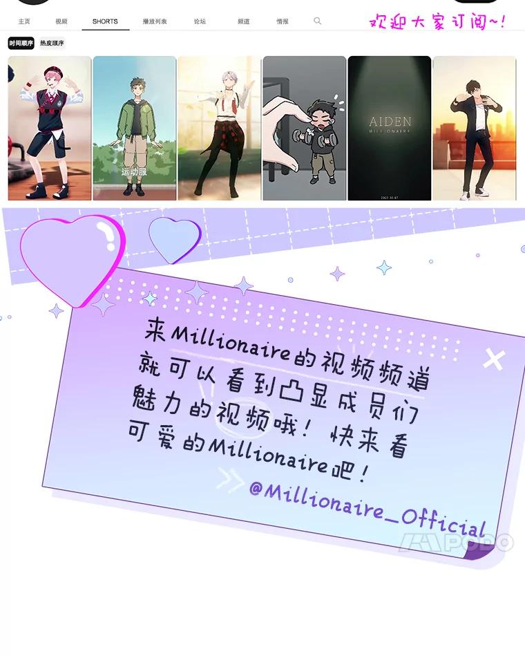 《今生成为全能爱豆》46.参观Snap娱乐 第110页