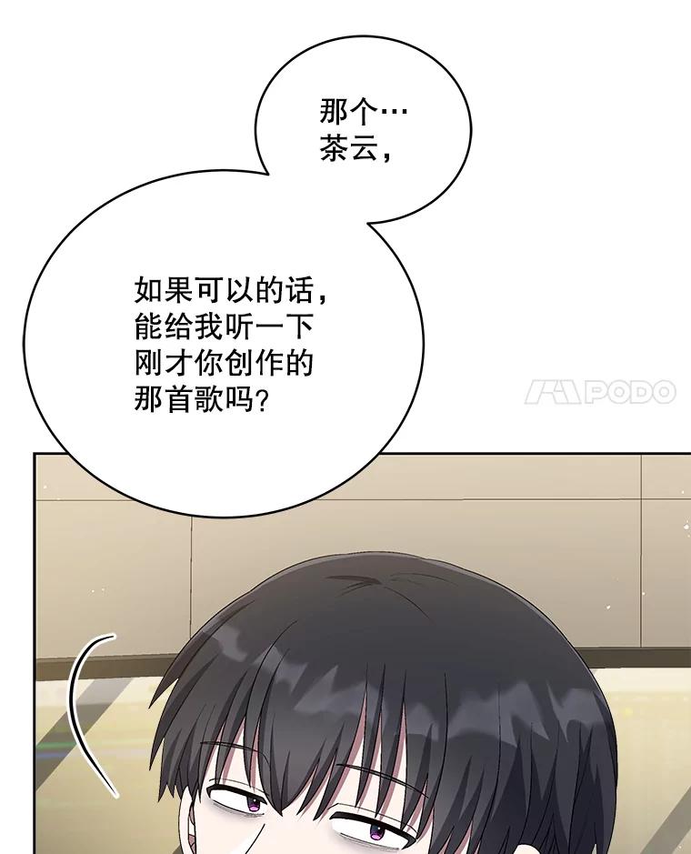 《今生成为全能爱豆》46.参观Snap娱乐 第100页