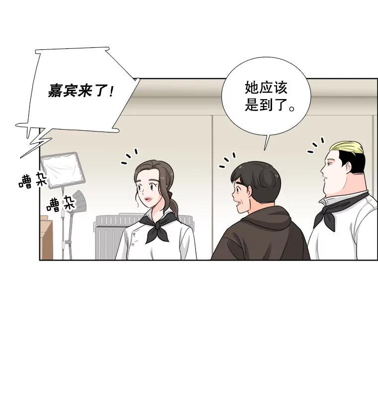 《甜咸男女》47.拯救危机 第74页