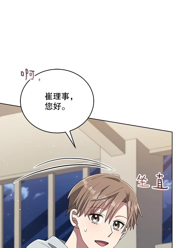《今生成为全能爱豆》46.参观Snap娱乐 第34页