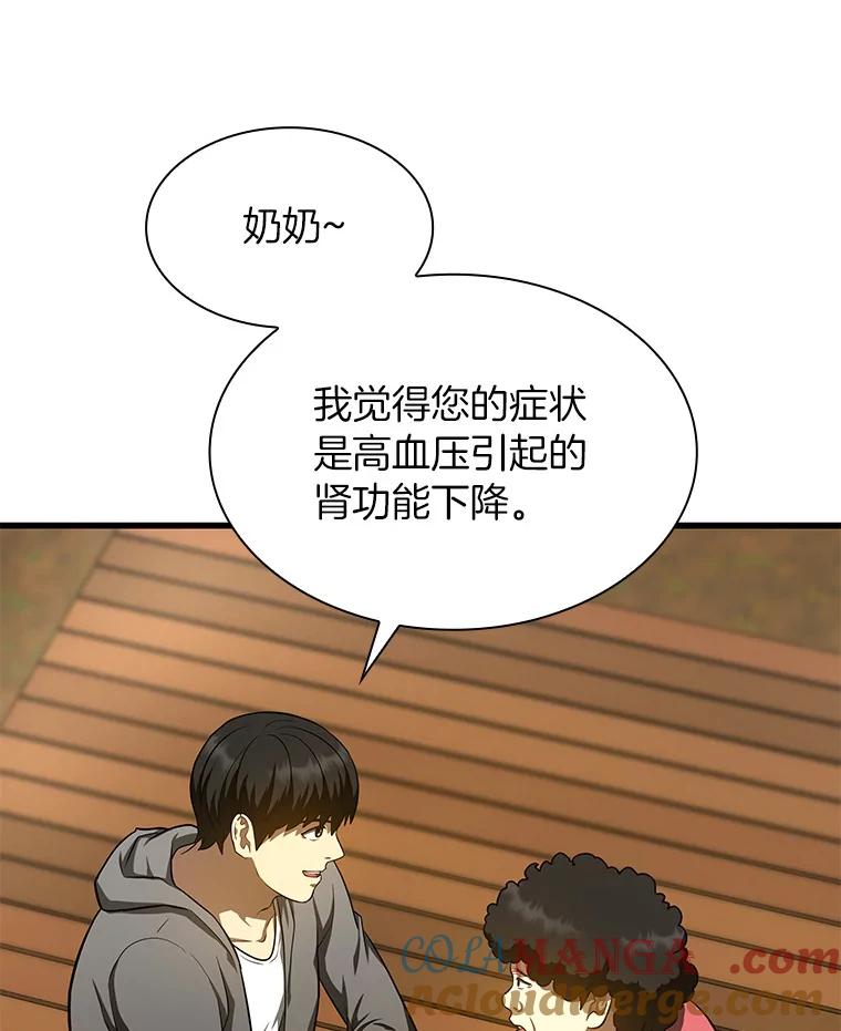 《AI神医的诞生》47.母亲 第25页