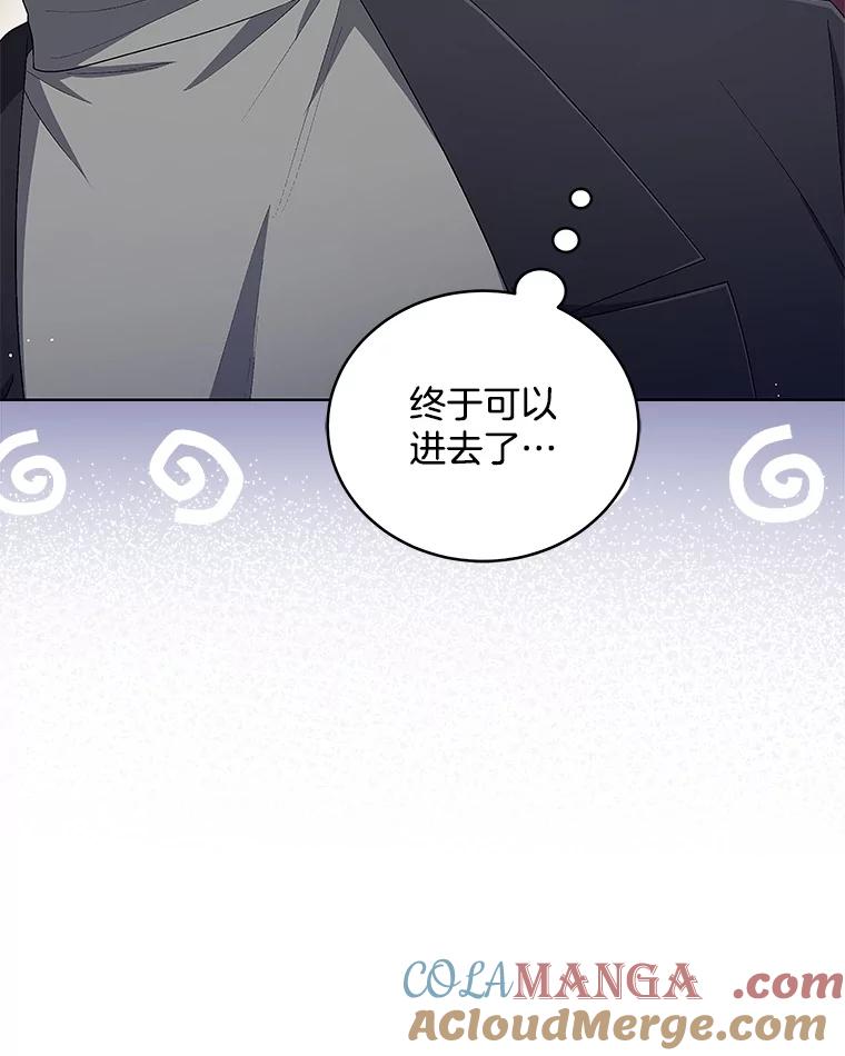 《今生成为全能爱豆》46.参观Snap娱乐 第69页