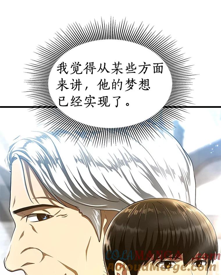 《AI神医的诞生》47.母亲 第129页
