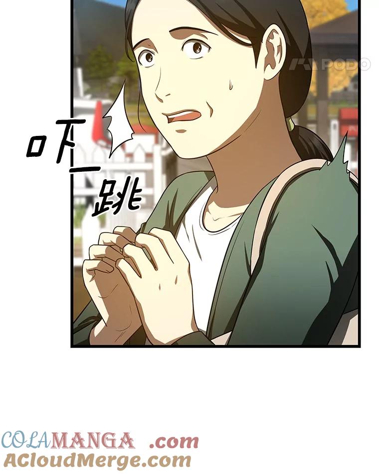 《AI神医的诞生》47.母亲 第97页