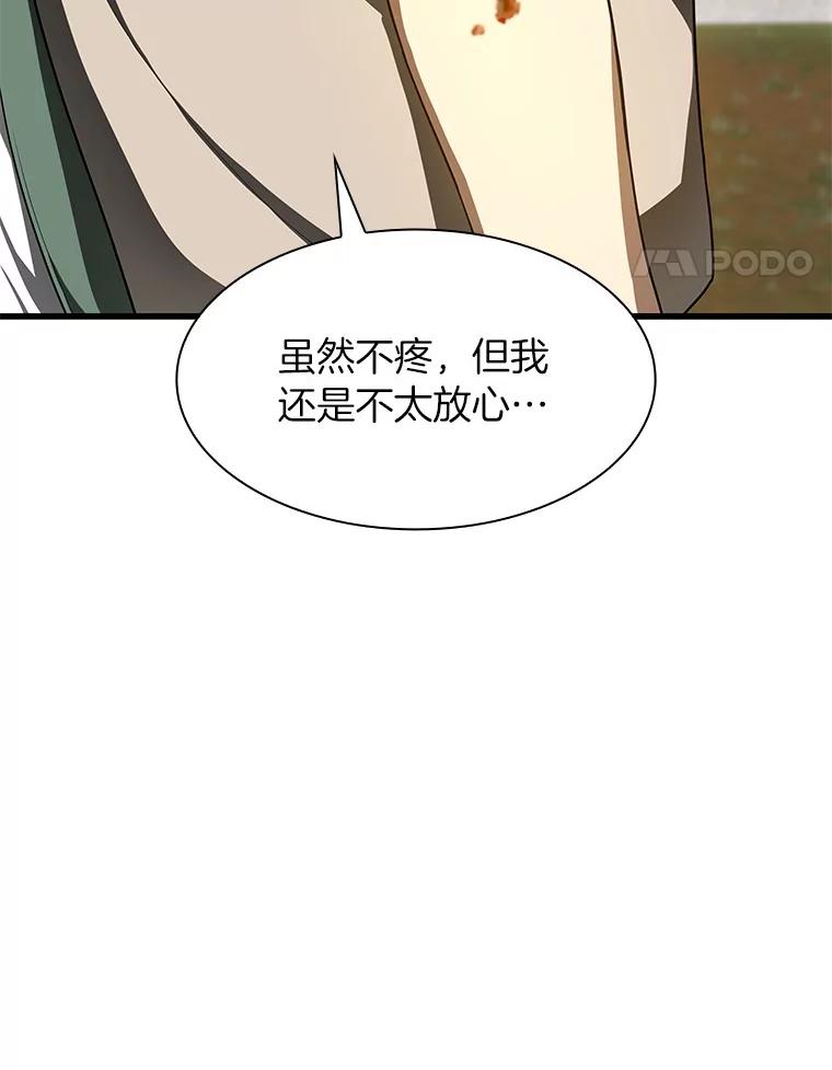 《AI神医的诞生》47.母亲 第66页