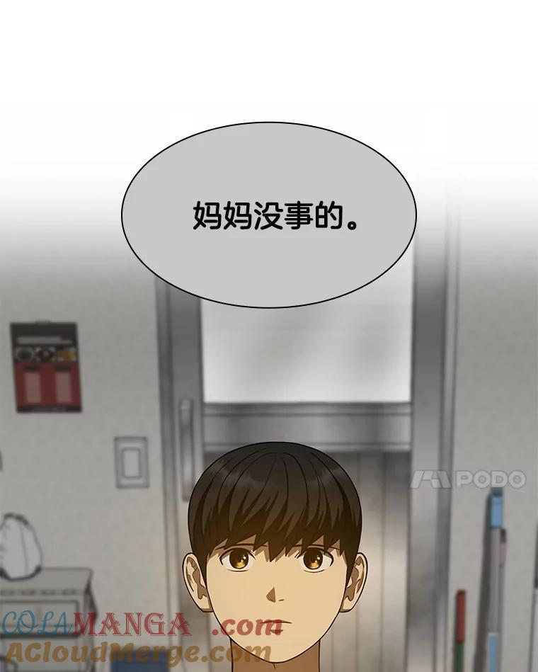 《AI神医的诞生》47.母亲 第93页
