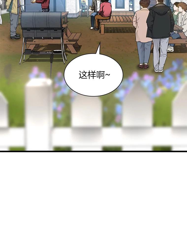 《AI神医的诞生》47.母亲 第28页