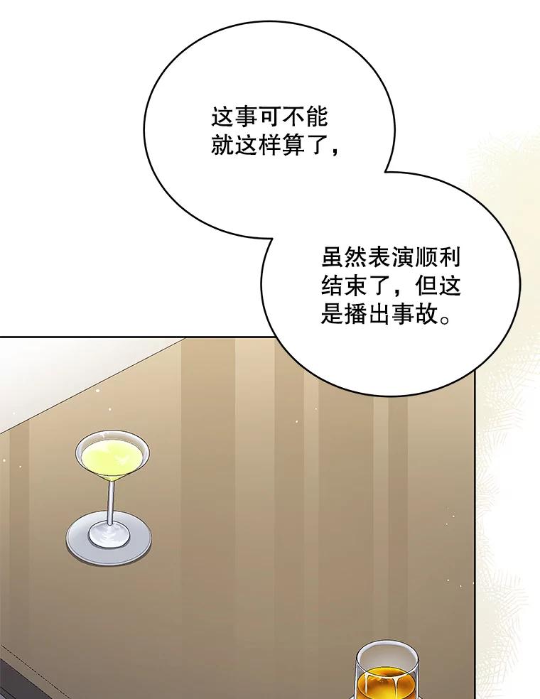 《今生成为全能爱豆》46.参观Snap娱乐 第47页