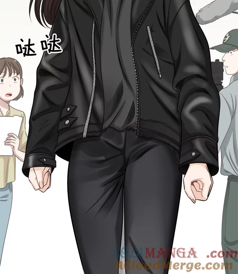 《甜咸男女》47.拯救危机 第79页
