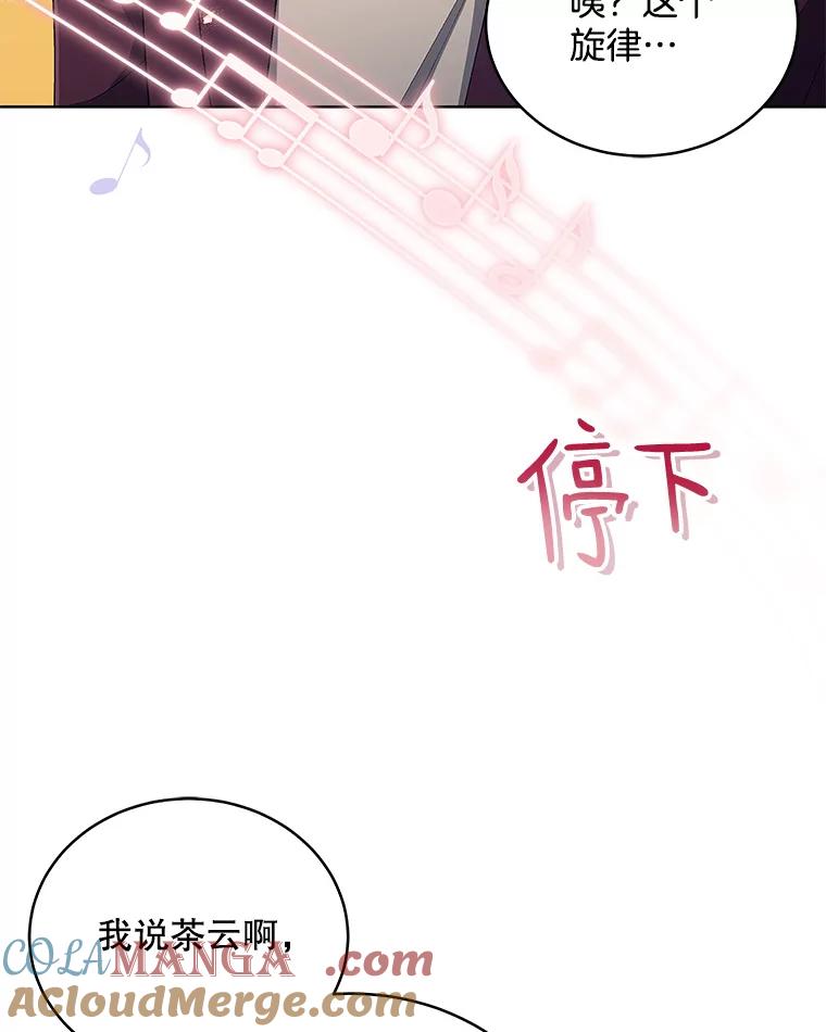 《今生成为全能爱豆》46.参观Snap娱乐 第73页