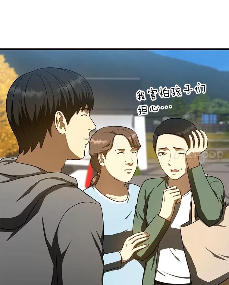 《AI神医的诞生》47.母亲 第126页