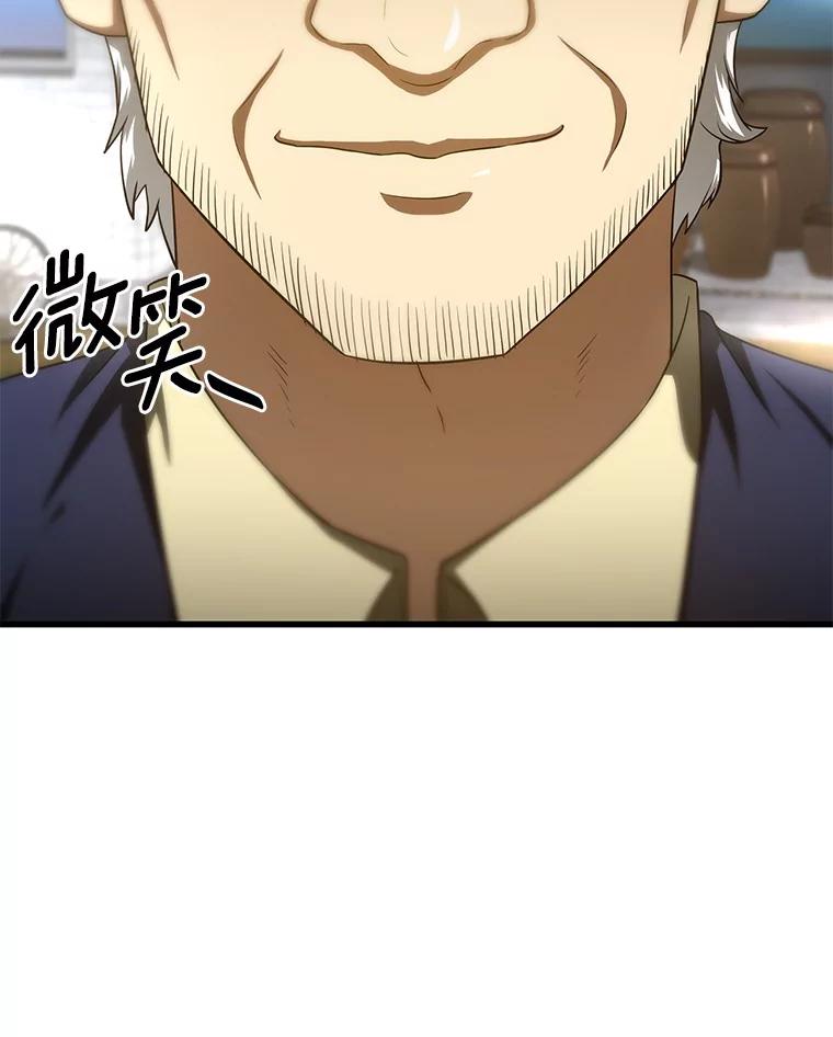 《AI神医的诞生》47.母亲 第128页