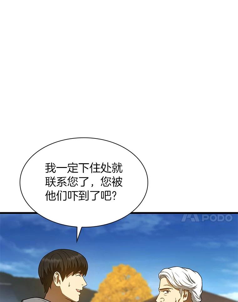 《AI神医的诞生》47.母亲 第7页