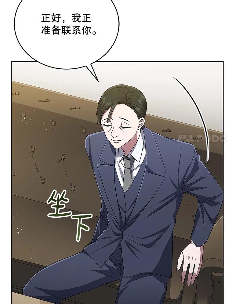 《今生成为全能爱豆》46.参观Snap娱乐 第36页