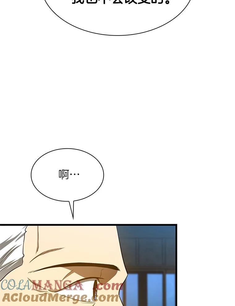 《AI神医的诞生》47.母亲 第45页