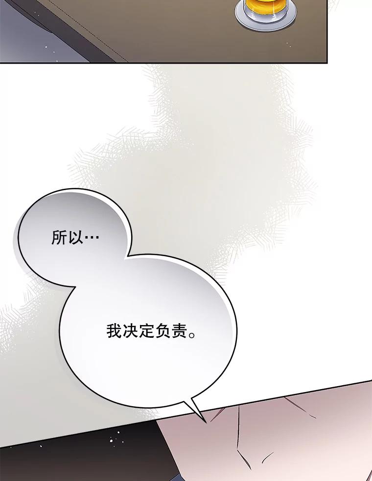 《今生成为全能爱豆》46.参观Snap娱乐 第48页