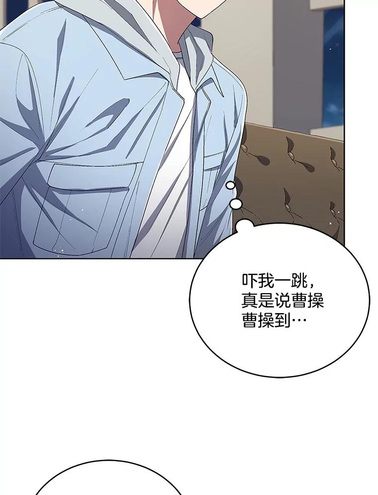 《今生成为全能爱豆》46.参观Snap娱乐 第35页