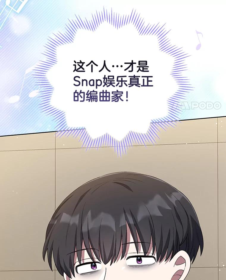 《今生成为全能爱豆》46.参观Snap娱乐 第107页