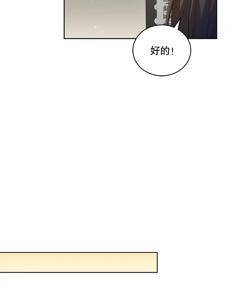 《今生成为全能爱豆》47.奇怪的Snap 第82页