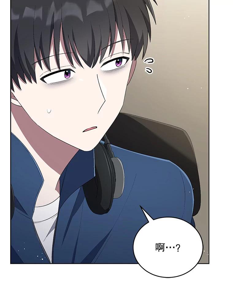 《今生成为全能爱豆》47.奇怪的Snap 第8页