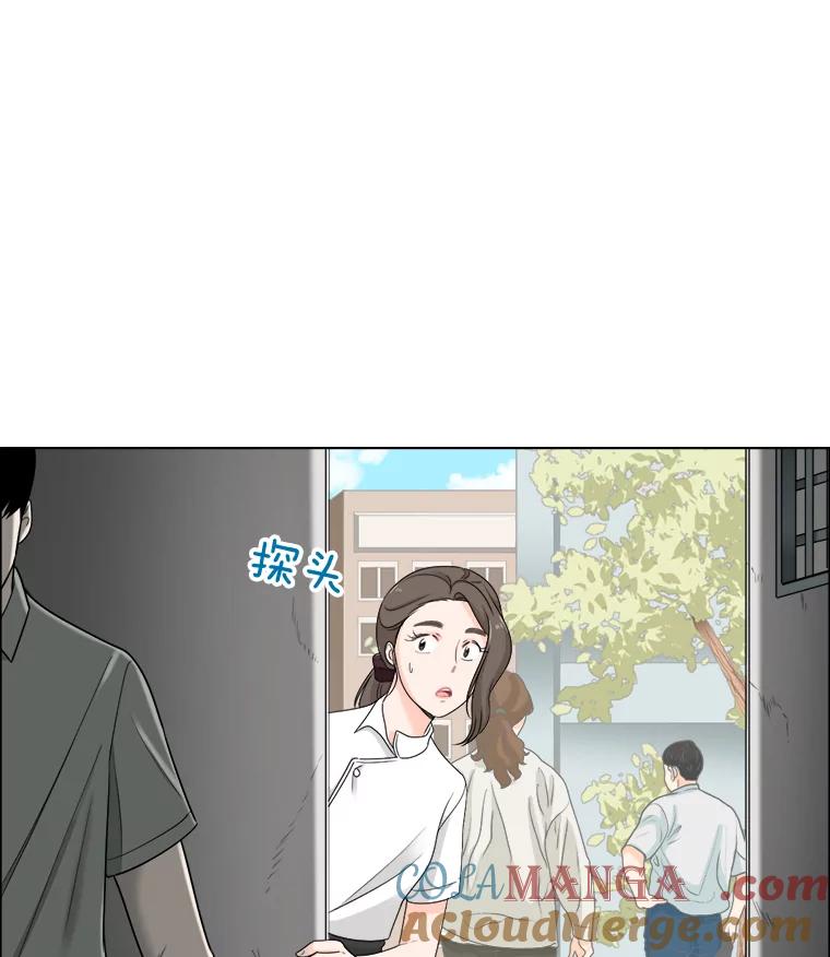 《甜咸男女》48.重逢 第10页