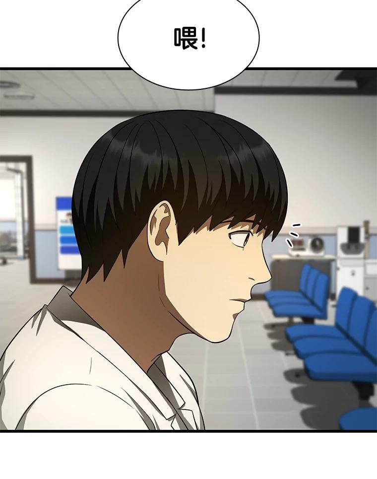 《AI神医的诞生》48.状况百出 第112页