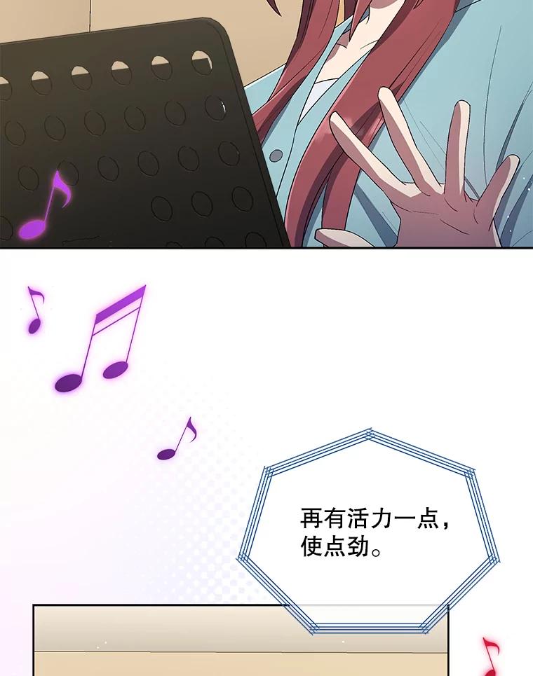 《今生成为全能爱豆》47.奇怪的Snap 第79页