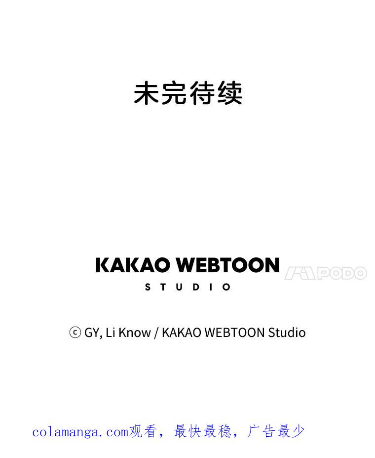 《甜咸男女》48.重逢 第84页