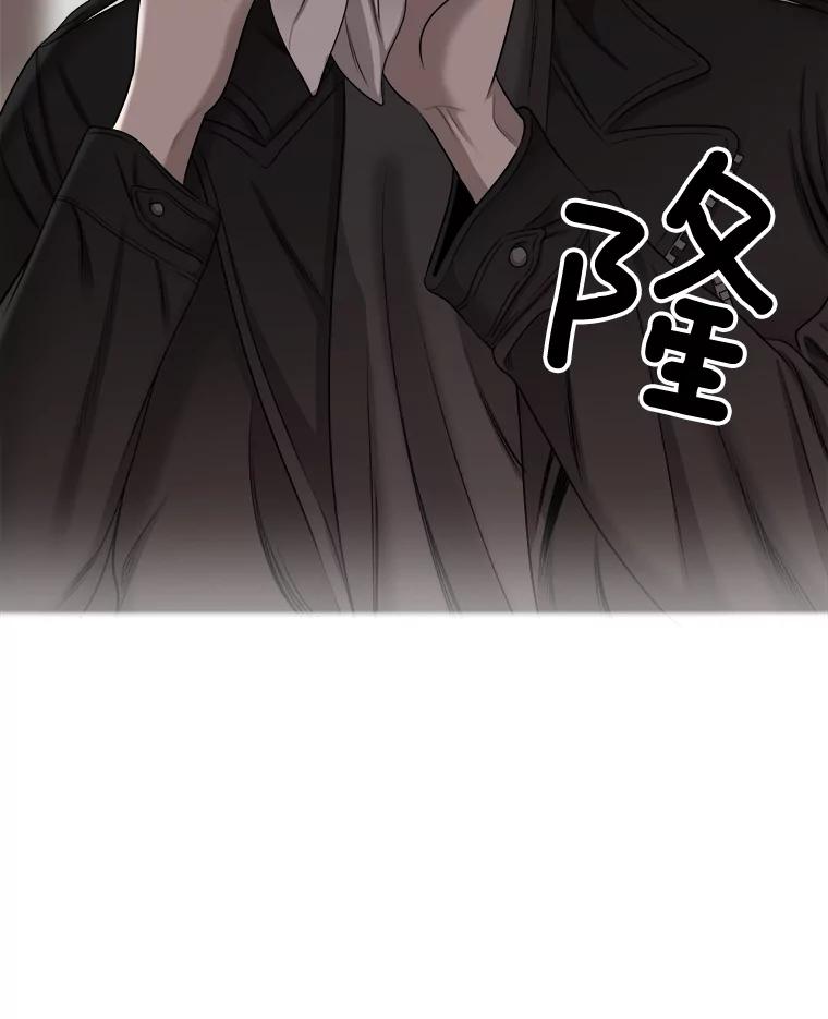 《甜咸男女》48.重逢 第83页