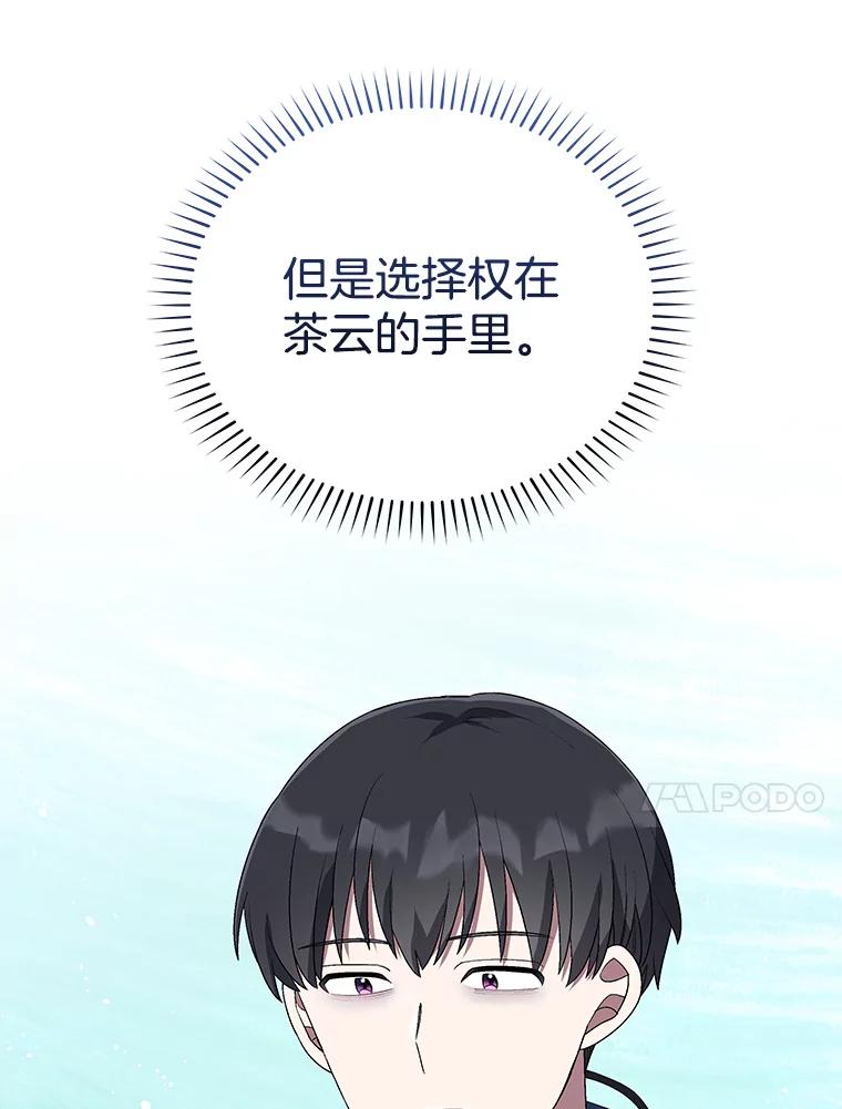 《今生成为全能爱豆》47.奇怪的Snap 第34页