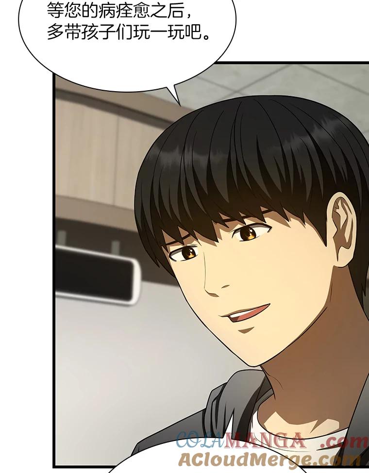 《AI神医的诞生》48.状况百出 第5页