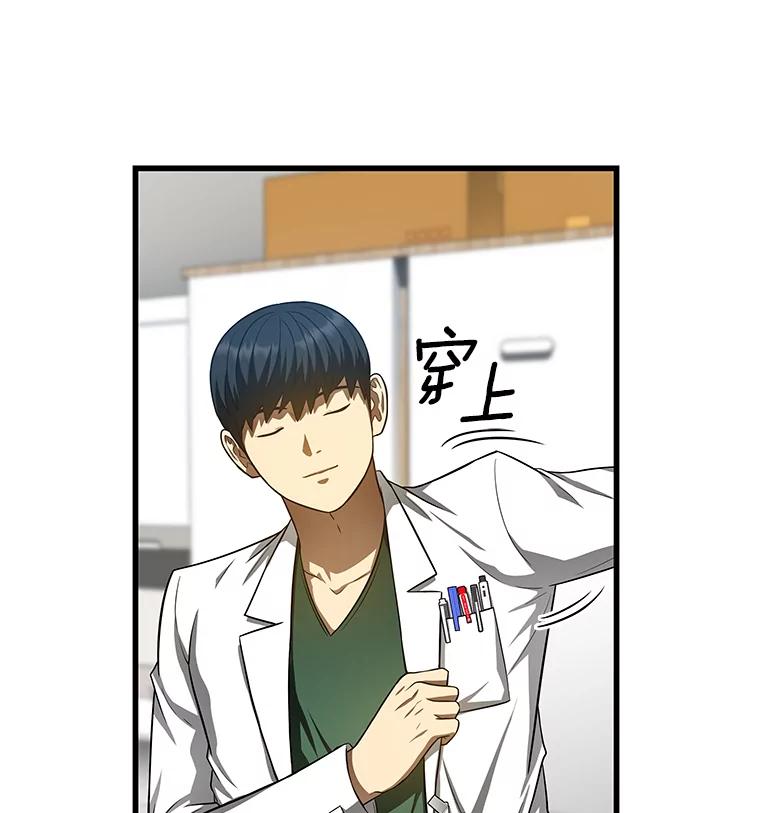 《AI神医的诞生》48.状况百出 第14页