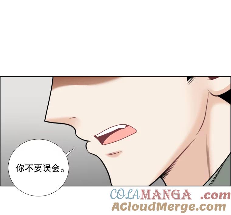 《甜咸男女》48.重逢 第16页