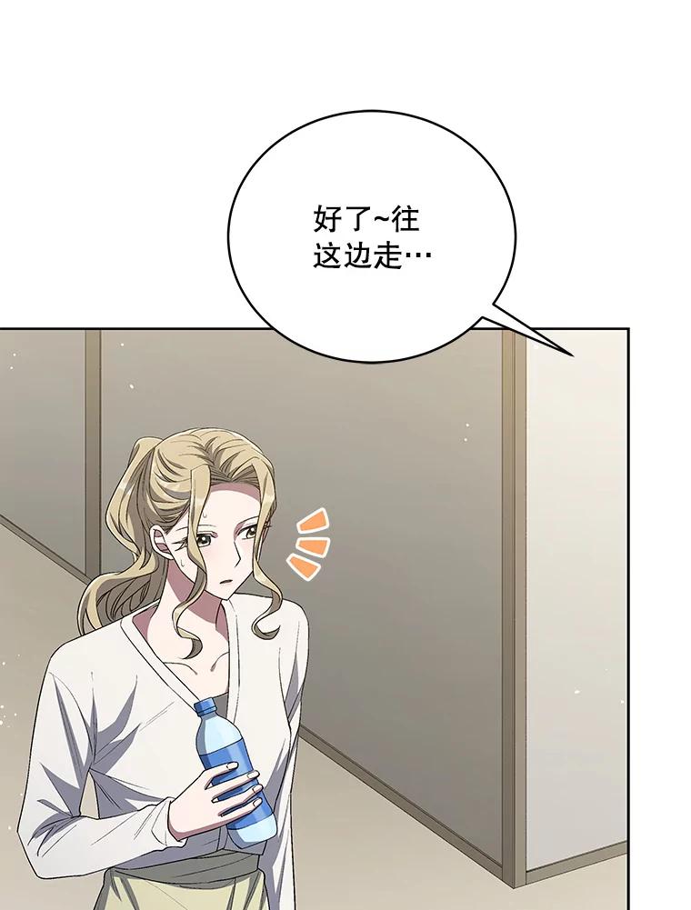 《今生成为全能爱豆》47.奇怪的Snap 第38页