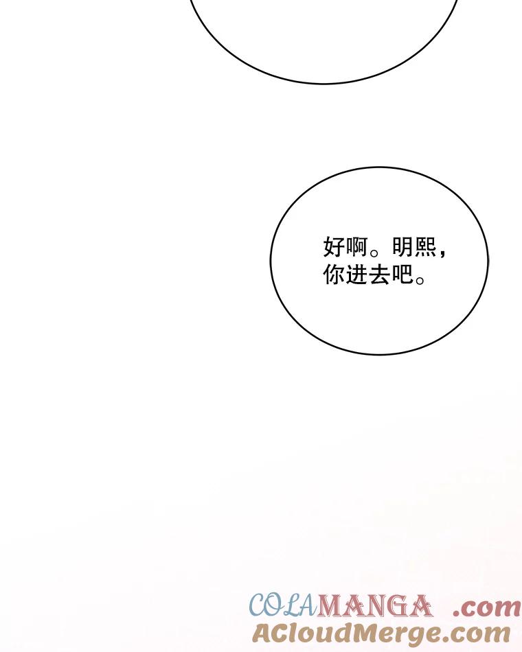 《今生成为全能爱豆》47.奇怪的Snap 第85页