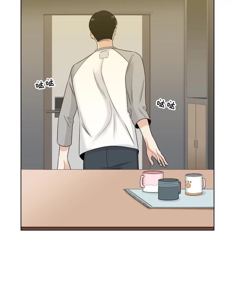 《甜咸男女》48.重逢 第62页