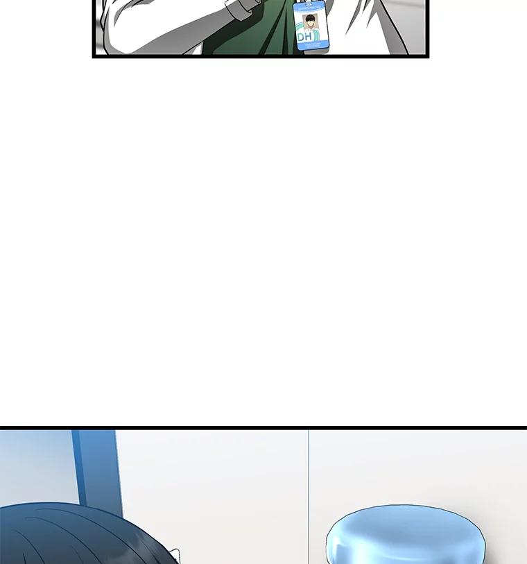 《AI神医的诞生》48.状况百出 第15页