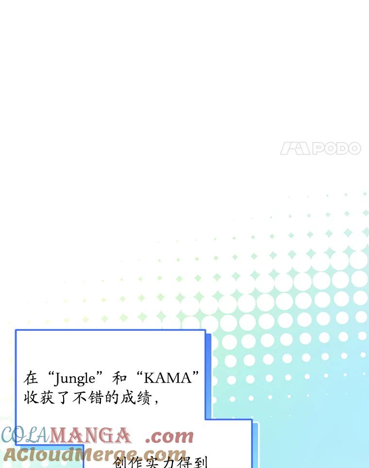 《今生成为全能爱豆》47.奇怪的Snap 第73页