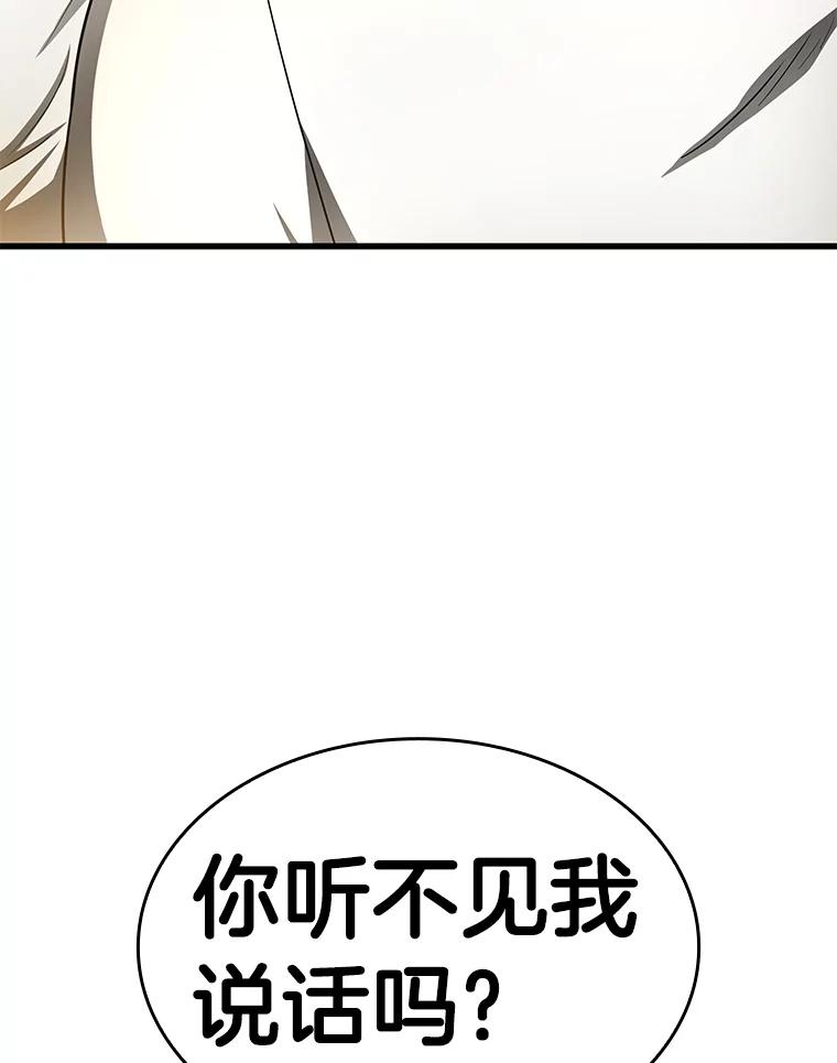 《AI神医的诞生》48.状况百出 第115页